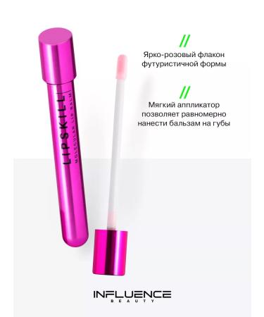 Influence Beauty Moisturizing lip balm - Buy Online on GoSupps.com