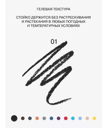 Influence Beauty Eye pencil Black gel gel 01 - Buy Online on GoSupps.com