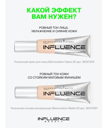Influence Beauty Tonal face cream moisturizing Skinnovation Hydra t.02 - Buy Online on GoSupps.com