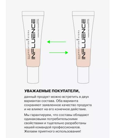 Influence Beauty Tonal face cream moisturizing Skinnovation Hydra T.04 - Buy Online on GoSupps.com