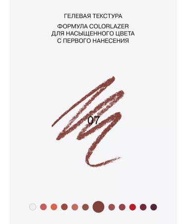 Influence Beauty Lip pencil brown matte tone 07 - Buy Online on GoSupps.com