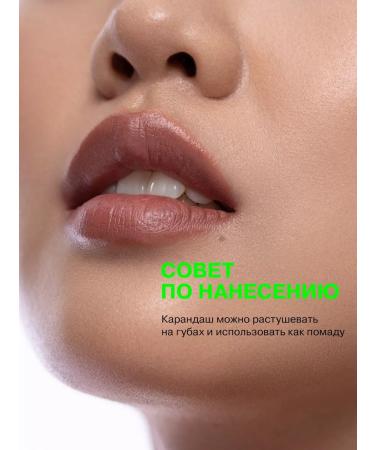 Influence Beauty Lip pencil brown matte tone 07 - Buy Online on GoSupps.com