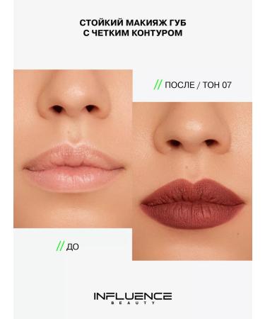 Influence Beauty Lip pencil brown matte tone 07 - Buy Online on GoSupps.com
