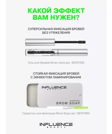 Influence Beauty Eyebrow gel transparent fixator persistent - Buy Online on GoSupps.com