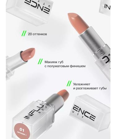 Influence Beauty Lipstick lip matte persistent nude tone 01 - Buy Online on GoSupps.com