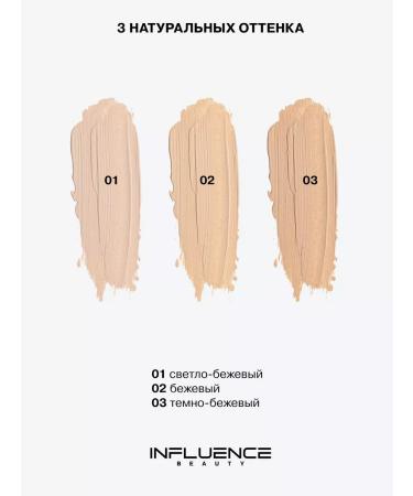 Influence Beauty Classile for the face and eyes dense corrector Replicant 03 - Buy Online on GoSupps.com