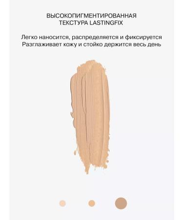 Influence Beauty Classile for the face and eyes dense corrector Replicant 03 - Buy Online on GoSupps.com