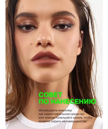 Influence Beauty Classile for the face and eyes dense corrector Replicant 03 - Buy Online on GoSupps.com