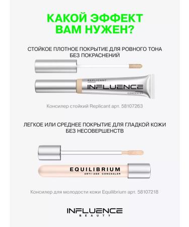 Influence Beauty Classile for the face and eyes dense corrector Replicant 03 - Buy Online on GoSupps.com