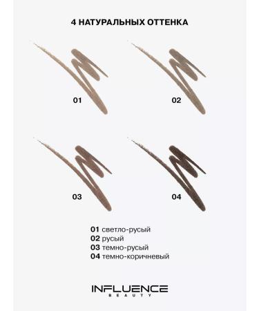 Influence Beauty Eyebrow marker with microblading effect waterproof 04 - Buy Online on GoSupps.com