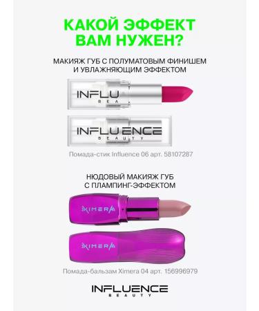 Influence Beauty Lipstick lip matte persistent tone 06 - Buy Online on GoSupps.com