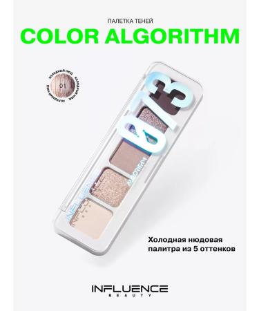 Influence Beauty Feature shadows Color algorithm nude with sparkles tone 01