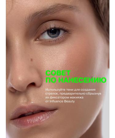 Influence Beauty Feature shadows Color algorithm nude with sparkles tone 01 - Buy Online on GoSupps.com