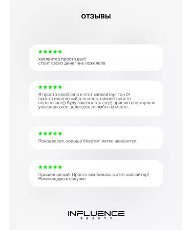 Influence Beauty Highlighter for the face and body with brilliance - Buy Online on GoSupps.com