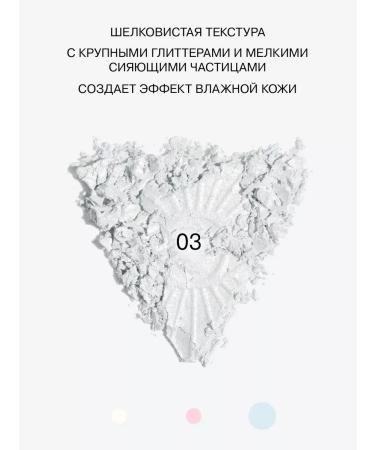 Influence Beauty Highlighter for the face and body with brilliance - Buy Online on GoSupps.com