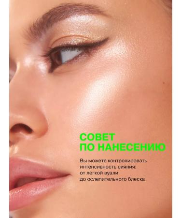 Influence Beauty Highlighter for the face and body with brilliance - Buy Online on GoSupps.com