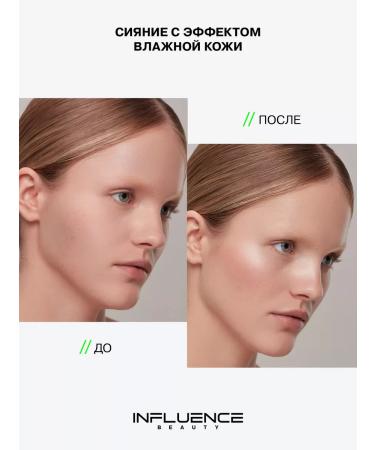 Influence Beauty Highlighter for the face and body with brilliance - Buy Online on GoSupps.com