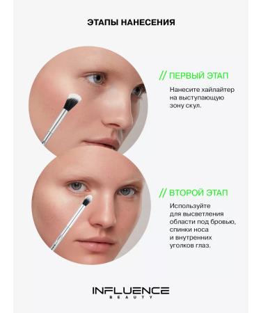 Influence Beauty Highlighter for the face and body with brilliance - Buy Online on GoSupps.com