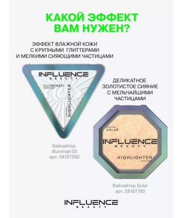 Influence Beauty Highlighter for the face and body with brilliance - Buy Online on GoSupps.com