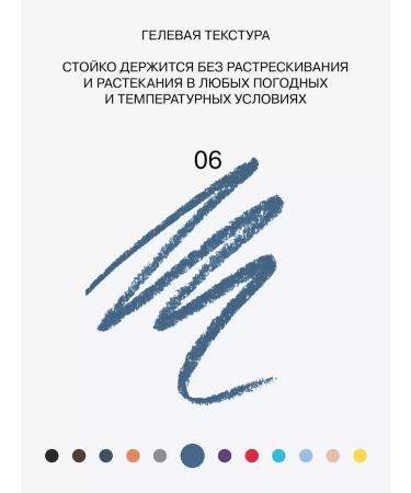 Influence Beauty Eye pencil Blue kayal gel tone 06 - Buy Online on GoSupps.com