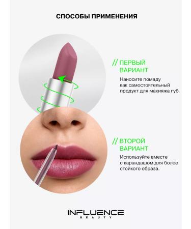 Influence Beauty Lipstick for lips matte persistent tone 05 - Buy Online on GoSupps.com
