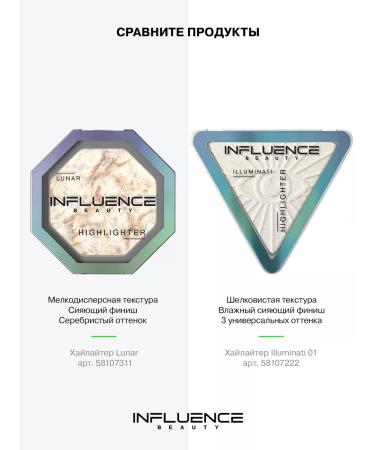 Influence Beauty Highlighter for the face and body with silver brilliance - Buy Online on GoSupps.com