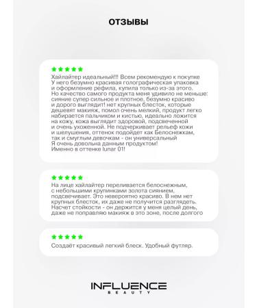 Influence Beauty Highlighter for the face and body with silver brilliance - Buy Online on GoSupps.com