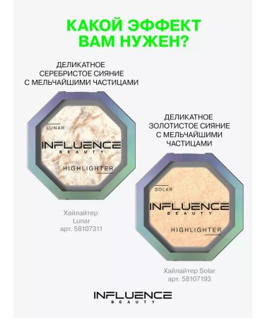 Influence Beauty Highlighter for the face and body with silver brilliance - Buy Online on GoSupps.com