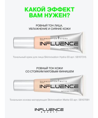 Influence Beauty Tonal face cream moisturizing Skinnovation Hydra T.03 - Buy Online on GoSupps.com