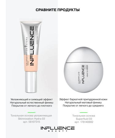 Influence Beauty Tonal face cream moisturizing Skinnovation Hydra T.03 - Buy Online on GoSupps.com