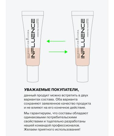 Influence Beauty Tonal face cream moisturizing Skinnovation Hydra T.03 - Buy Online on GoSupps.com