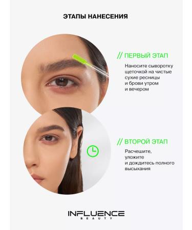 Influence Beauty Serum for eyelash growth and eyebrows strengthening - Buy Online on GoSupps.com