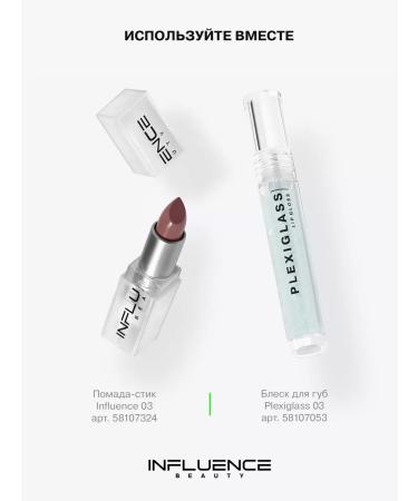 Influence Beauty Lipstick lip matte persistent nude tone 03 - Buy Online on GoSupps.com