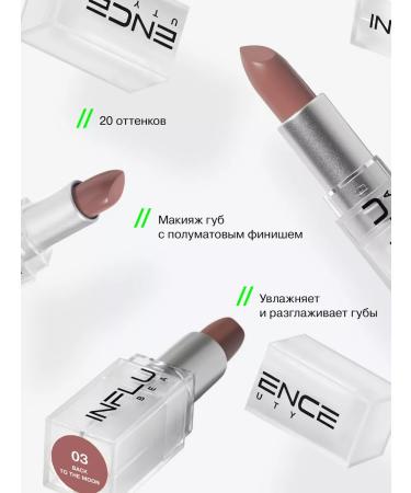 Influence Beauty Lipstick lip matte persistent nude tone 03 - Buy Online on GoSupps.com