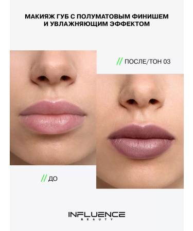 Influence Beauty Lipstick lip matte persistent nude tone 03 - Buy Online on GoSupps.com