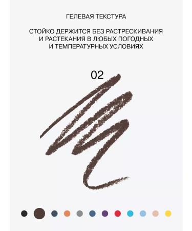 Influence Beauty Eye pencil brown gel tone 02 - Buy Online on GoSupps.com