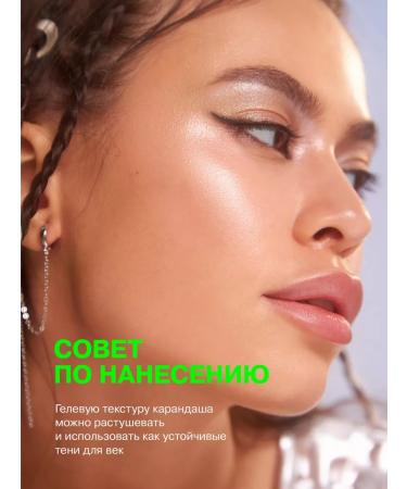 Influence Beauty Eye pencil brown gel tone 02 - Buy Online on GoSupps.com