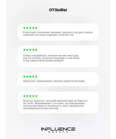 Influence Beauty SS face cream tonal cream matte 01 - Buy Online on GoSupps.com