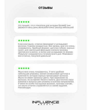 Influence Beauty Layer for eyebrows the latch is transparent with the effect of lamination - Buy Online on GoSupps.com