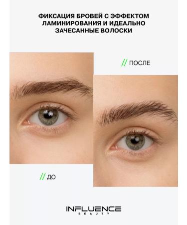 Influence Beauty Layer for eyebrows the latch is transparent with the effect of lamination - Buy Online on GoSupps.com