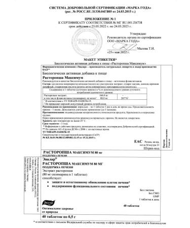 Evalar Proopsha for the liver maximum 40 tablets - Buy Online on GoSupps.com