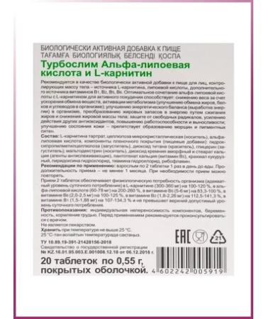 Evalar Turboslim alpha-lipoic acid L-carnitine 20pcs - Buy Online on GoSupps.com