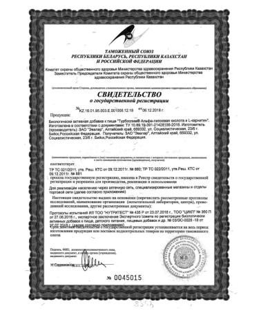 Evalar Turboslim alpha-lipoic acid L-carnitine 20pcs - Buy Online on GoSupps.com