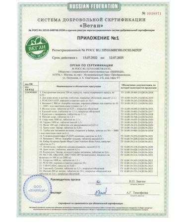 Evalar Turboslim alpha-lipoic acid L-carnitine 20pcs - Buy Online on GoSupps.com