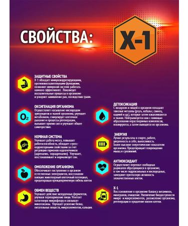 Humic complex X-1 Humin complex with Echinacea - Buy Online on GoSupps.com