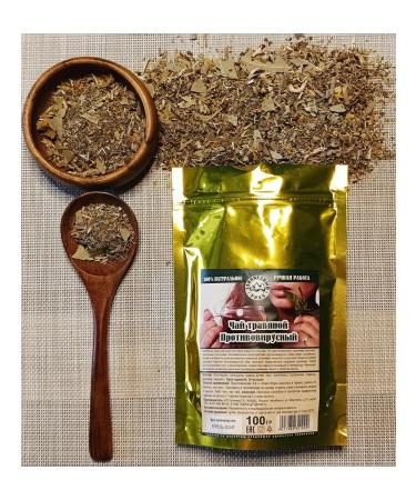 The Ural Nature Reserve Taiga tea for immunity - Buy Online on GoSupps.com