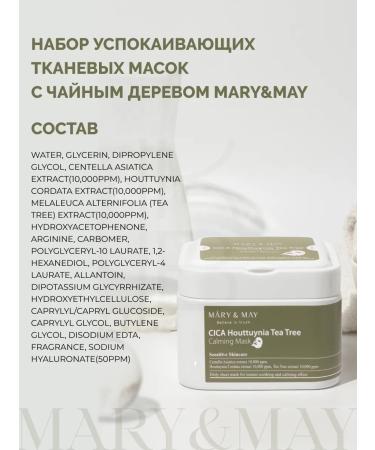 MARY&MAY Facial facial masks with hauttyuya set 30 pcs - Buy Online on GoSupps.com