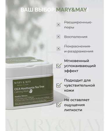 MARY&MAY Facial facial masks with hauttyuya set 30 pcs - Buy Online on GoSupps.com