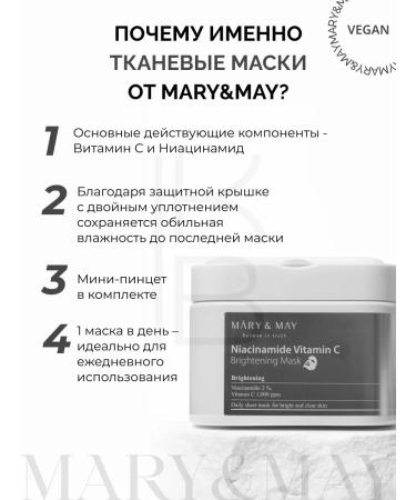 MARY&MAY Face masks fabric set with niacinamide - Buy Online on GoSupps.com