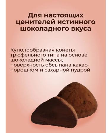 CF Spartak Truffli candies Lux Truffle 1.5 kg - Buy Online on GoSupps.com